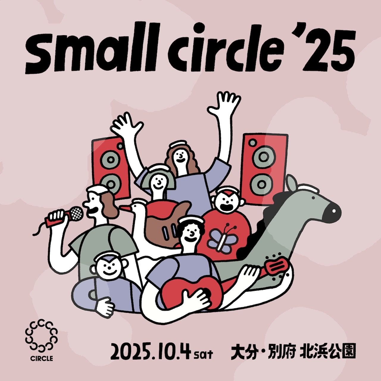 CIRCLEのスピンオフイベント、今秋開催！〜音楽 × 温泉 = 大人の音楽祭 ＜small circle＞