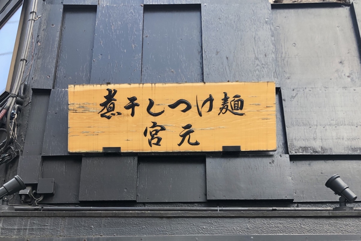 コムギロードトリップ Vol.4 『松屋カレー』