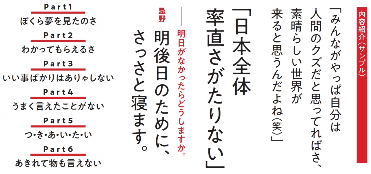 RCサクセション・忌野清志郎 デビュー50周年企画第二弾！ 忌野清志郎