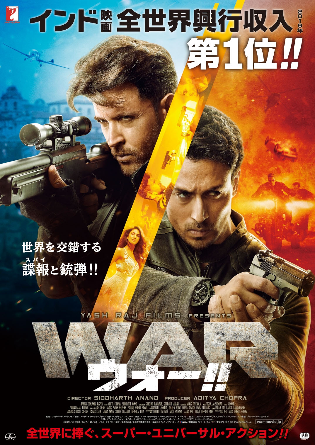 キング・オブ・ムービー『WAR ウォー！！』日本公開・九州では7/24KBCシネマにて公開！栗田善太郎レビュー