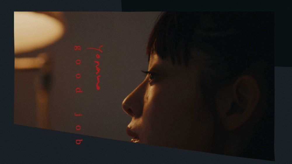 福岡発新世代ネオ・ソウル・バンド yonawo(ヨナヲ) 、11月11日(水)リリースの1st Full Album「明日は当然来ないでしょ」より、「good job」Music Video公開！