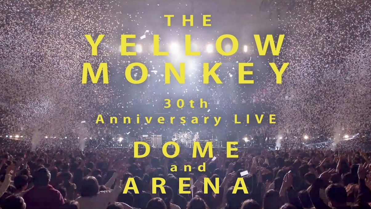 THE YELLOW MONKEY、11月3日東京ドーム、11月7日横浜アリーナ公演の来場チケットがソールドアウト！ 所縁ある4会場での貴重なライブ映像を元に構成された「30th Anniversary LIVE」トレーラー映像を公開！