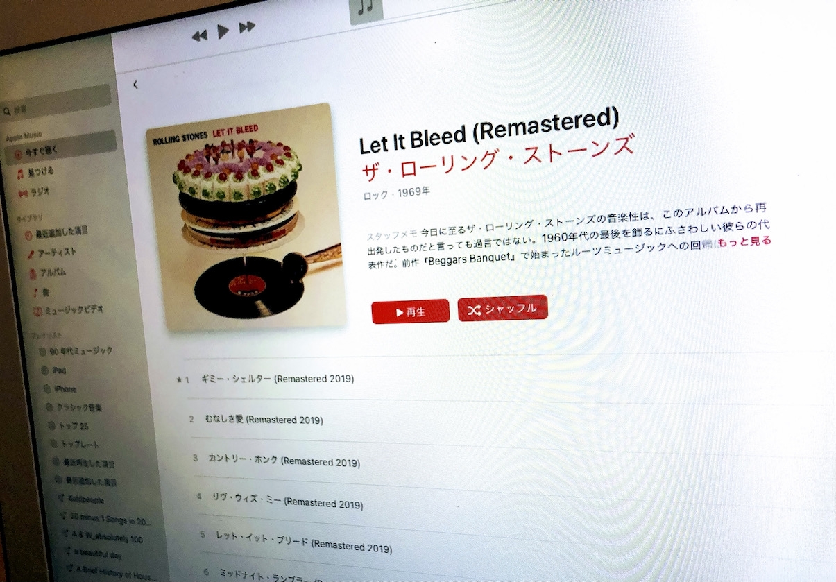 長谷川和芳 | 転がる石のように名盤100枚斬り 第69回#32 Let It Bleed (1969) - THE ROLLING STONES 『 レット・イット・ブリード』 - ザ・ローリング・ストーンズ｜MUSIC｜Bigmouth WEB MAGAZINE｜ビッグマウス ウェブ マガジン